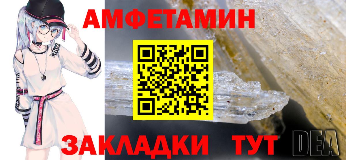 АМФ Розовый  гидра tor  Миасс  Вход с VPN 