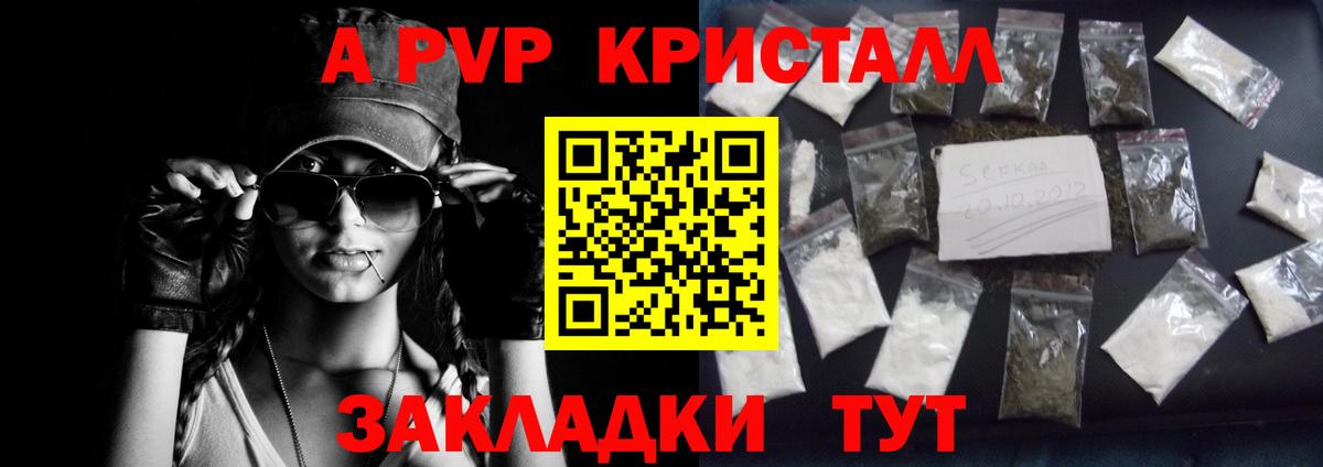 Миасс  Alfa_PVP мука  Alpha-PVP  Alfa_PVP Crystall  Вход с VPN  купить   А ПВП кристаллы 