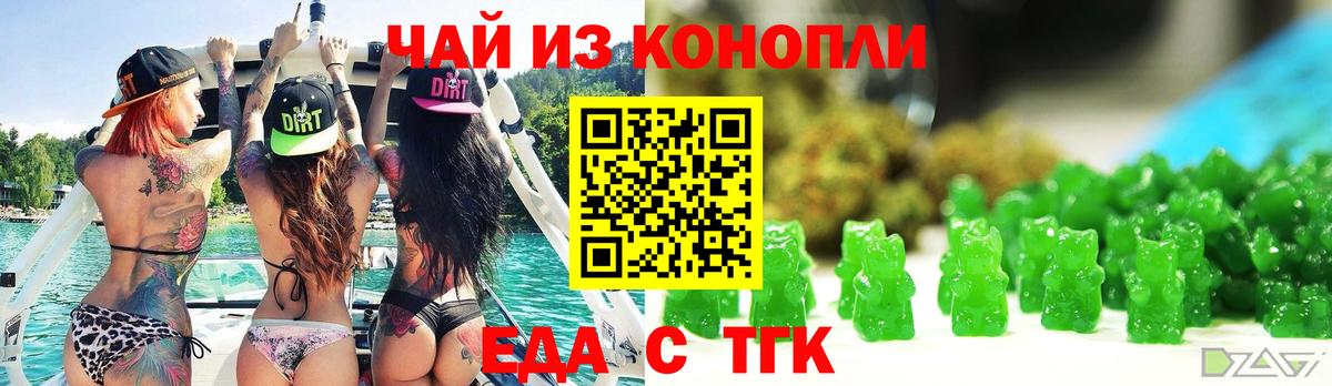 Cannafood конопля  Вход с VPN  Миасс 