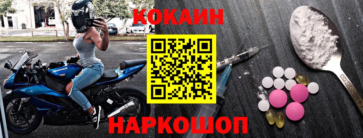 Миасс  Кокаин 97%  COCAIN  Вход с VPN  Cocaine Columbia 