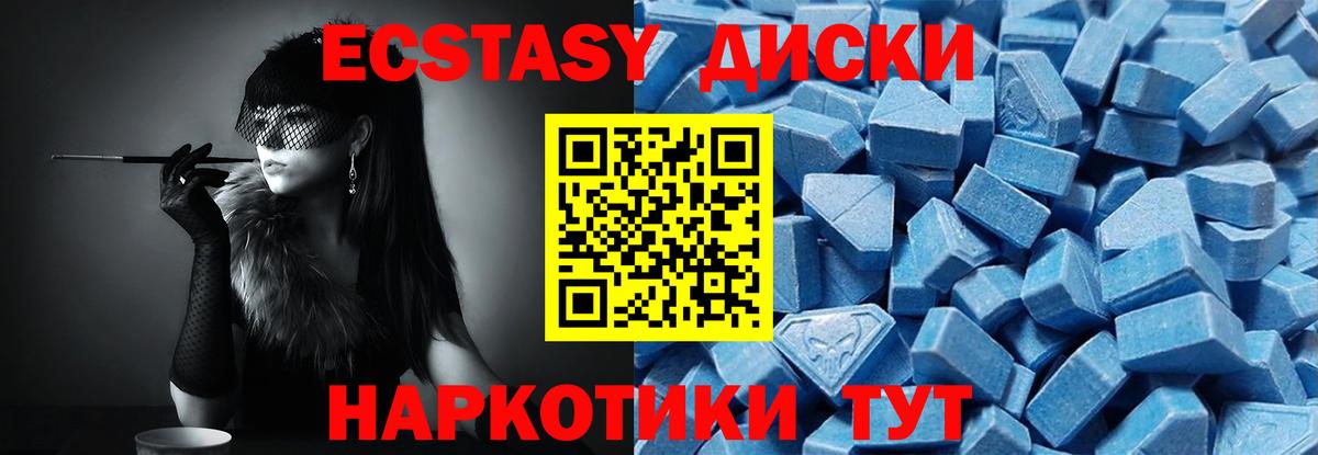 MEGA сайт  Вход с VPN  Экстази  ЭКСТАЗИ Cube  Миасс  Экстази таблы 