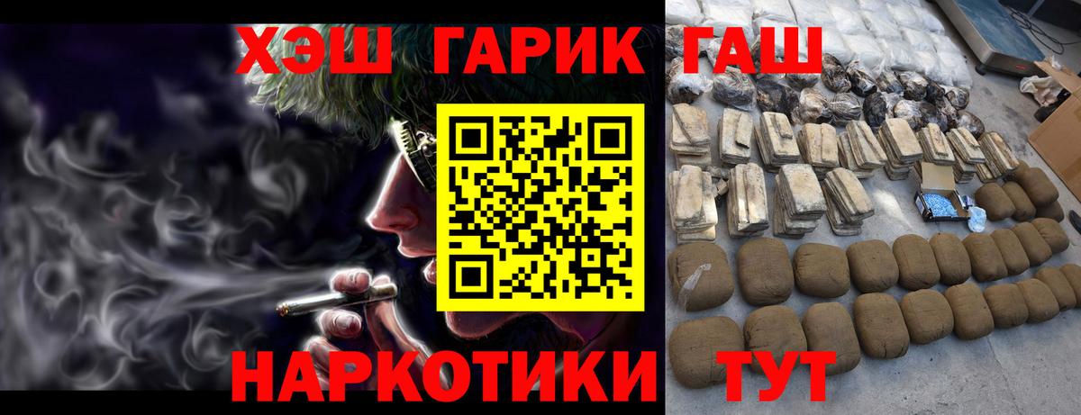 ГАШИШ AMNESIA HAZE  ГАШИШ  Миасс  ГАШ ice o lator  Вход с VPN 