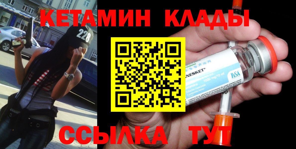 Кетамин ketamine Миасс