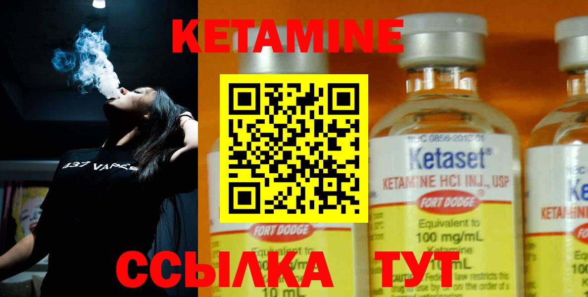 КЕТАМИН VHQ  Кетамин ketamine  Вход с VPN  Миасс 