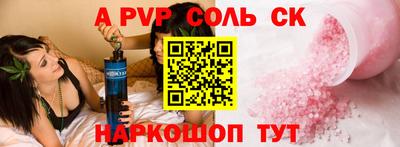 молекула духа Волгодонск