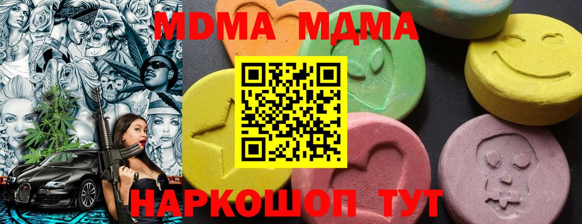 MDMA молли  МДМА VHQ  Миасс  Вход с VPN 