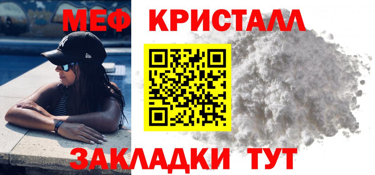 МЯУ-МЯУ 4 MMC  Меф мука  блэк спрут рабочий сайт  Миасс  Вход с VPN 