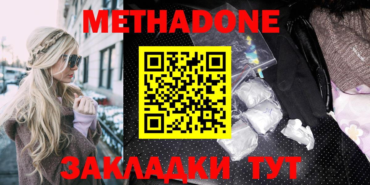 Миасс  mega tor  это Telegram  Метадон methadone  МЕТАДОН мёд  Вход с VPN 