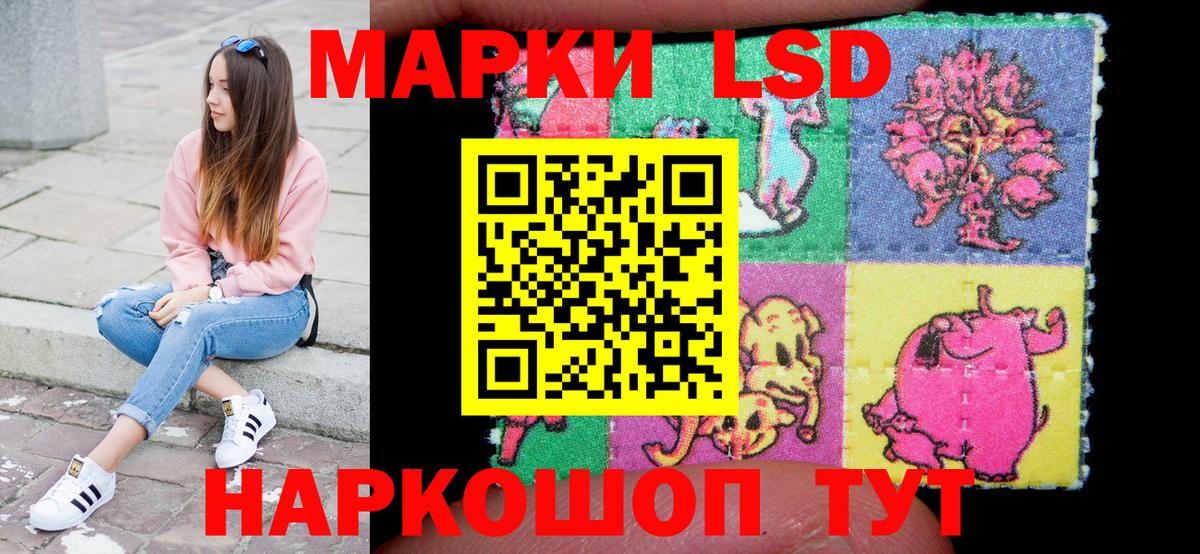 Наркотические марки 1,8мг  Вход с VPN  Миасс  Наркотические марки 1,8мг 