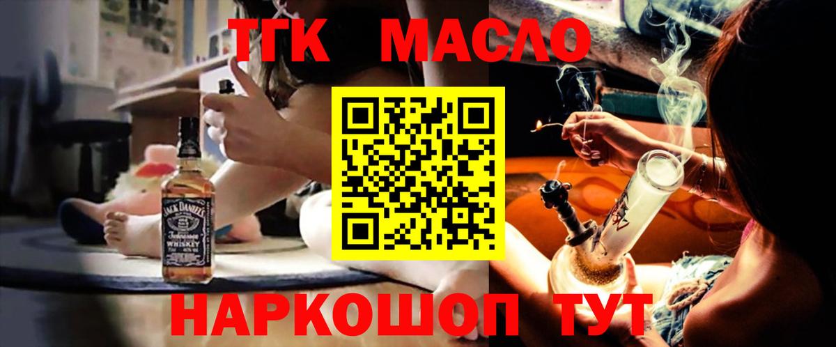 Миасс  Дистиллят ТГК THC oil  Вход с VPN 
